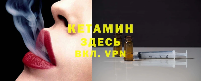 КЕТАМИН VHQ  цены   Опочка 